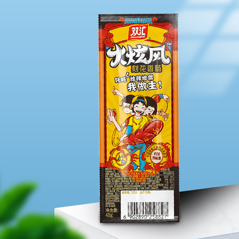 双汇火炫风刻花香肠45g/根内加鸡脆骨剁椒火腿肠零食零嘴年货火旋风