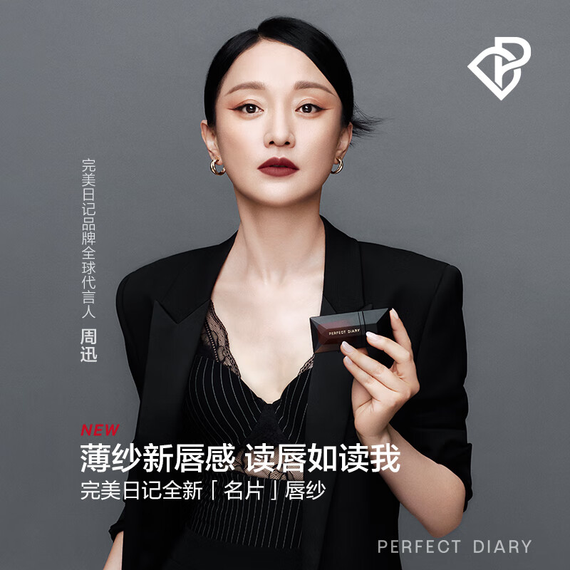 完美日记 215野心(枯叶橘棕) 锁色薄纱名片唇釉 4ml高清大图