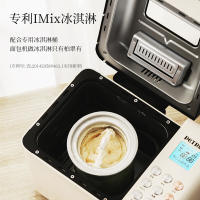 柏翠(petrus)烤面包机家用全自动智能和面机早餐机揉面机冰淇淋机撒果料 米白色