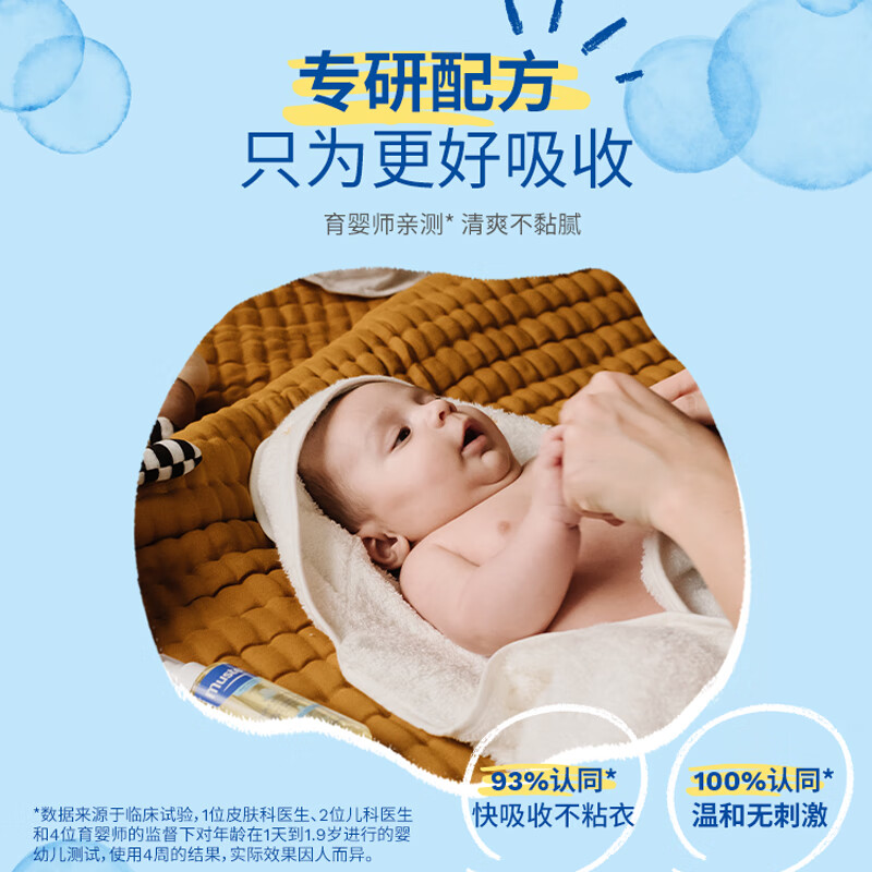 妙思乐(MUSTELA) 婴儿润肤油宝宝按摩油100ml 新生儿抚触油无香型高清大图