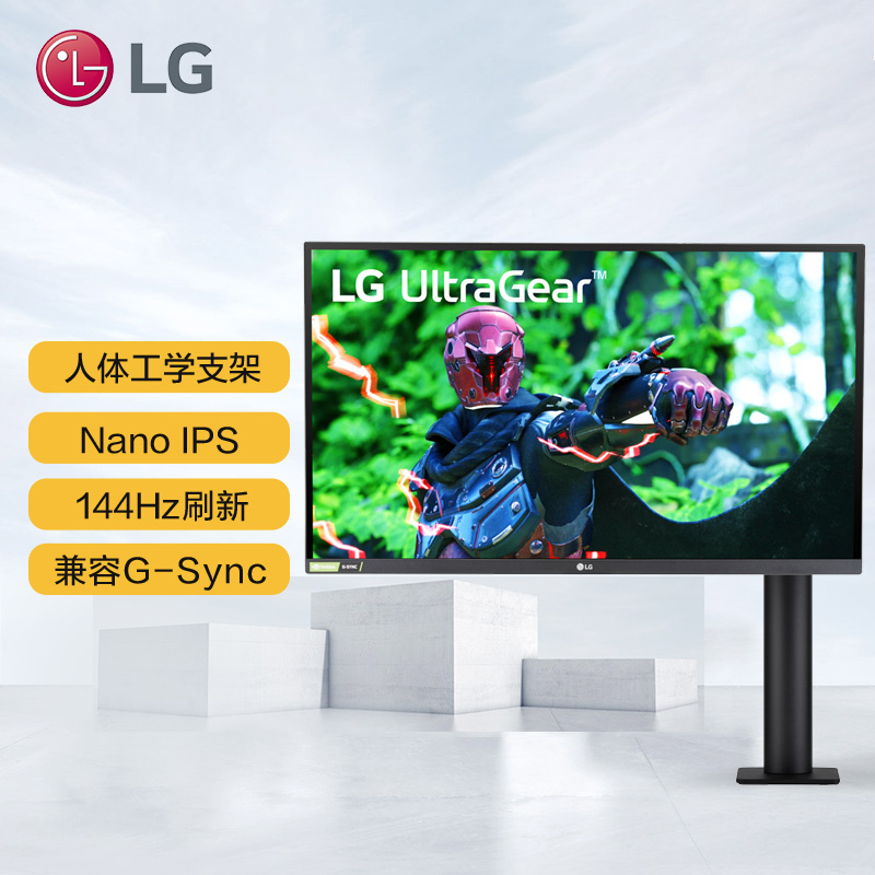 LG 27英寸 NanoIPS 兼G-Sync 144Hz 10.7亿色 Ergo ±280度人体工学旋转支架 设计师 小金刚 办公游戏 2K显示器 27GN880