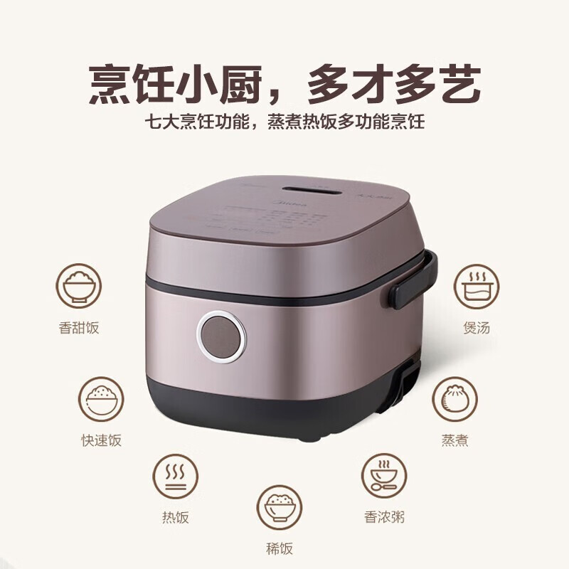 美的(Midea)电饭煲 家用小型电饭锅多功能迷你智能预约电饭煲 釜鼎内胆煮饭锅 MB-CFB2030H高清大图