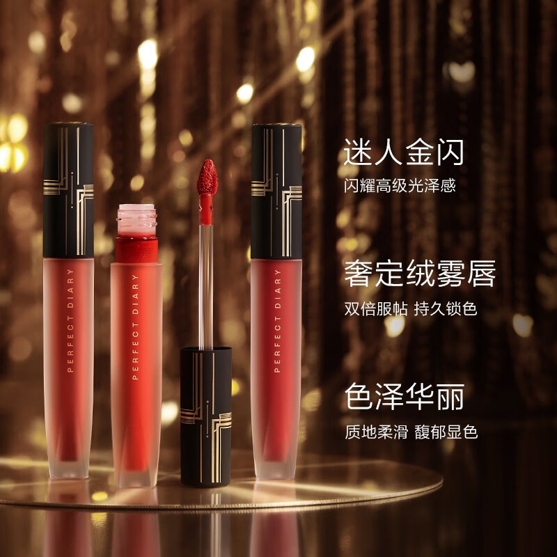 完美日记 V14绯色耳语 至臻柔色丝绒唇釉 豆沙红棕色 2.5g高清大图