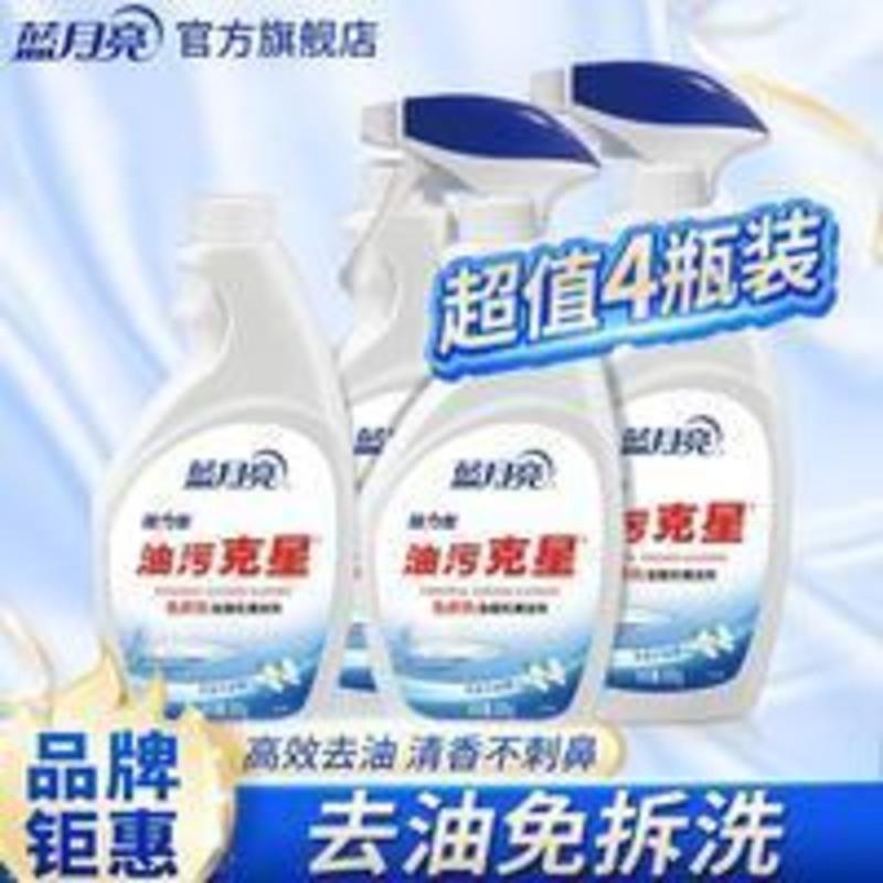 [蓝月亮]油烟机清洗剂厨房去油污强力清洗剂清洁剂特惠4瓶装 2000g