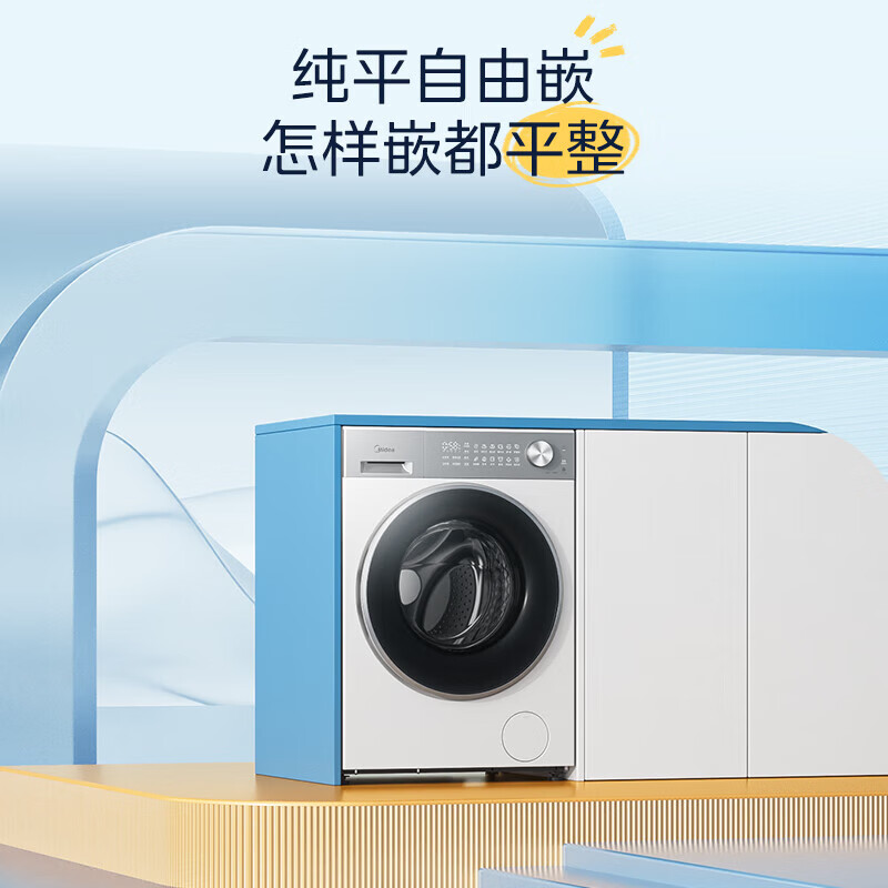 美的(Midea)纯平自由嵌 滚筒洗衣机全自动 10公斤 1.28高洗净比 精华洗 智投 MG10L1PRO高清大图