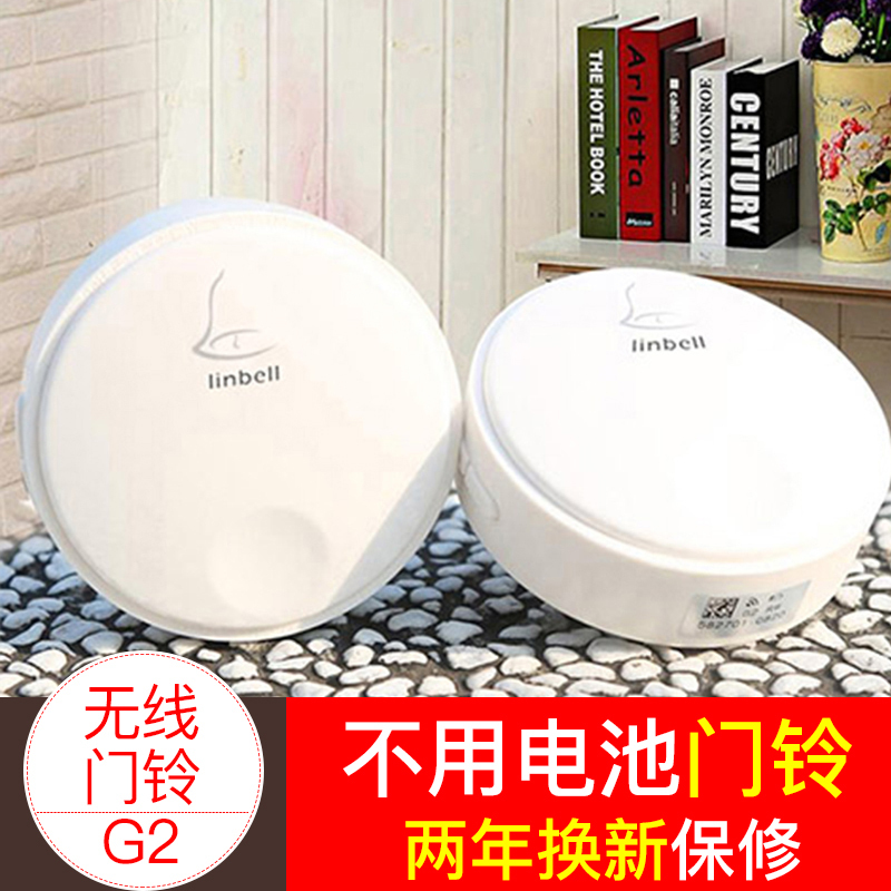 领普科技(Linptech)无线门铃家用 G2一拖二套装 远距离无线家用自发电不用电池门铃