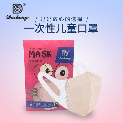 大胜牌一次性儿童口罩*10只/包