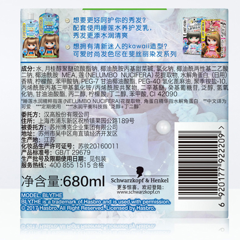施华蔻(Schwarzkopf)斐丝丽睡莲水养洗护套装(680洗+680护+50洗*2+50护) 深层清洁
