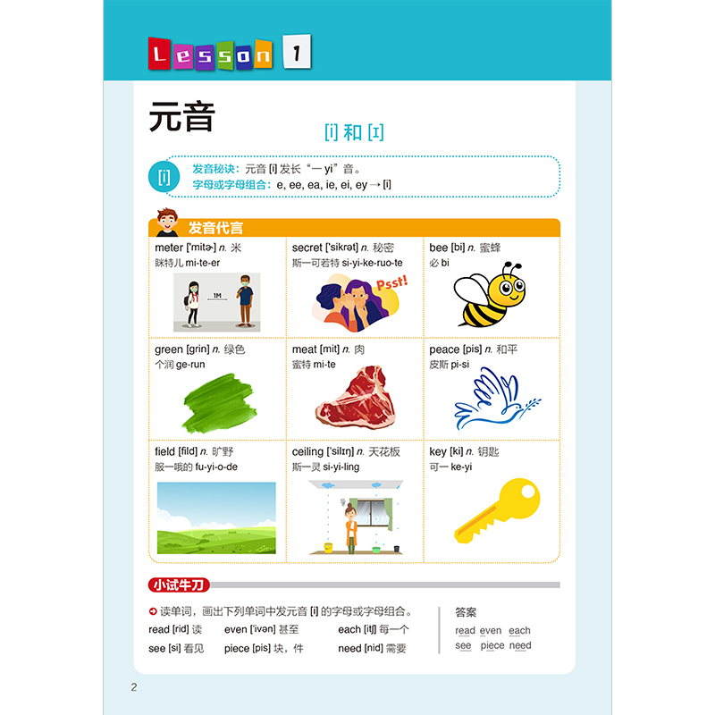 醉染图书新编会中文就会说英文9787571329679高清大图