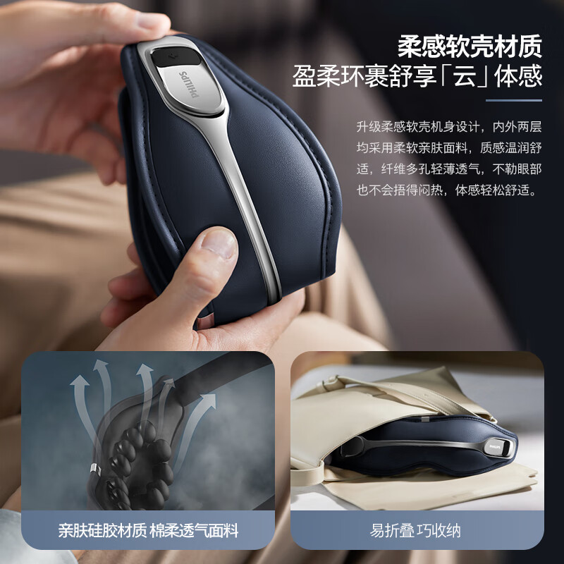 飞利浦(PHILIPS)眼部按摩器 PPM3103E高清大图