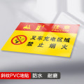 谋福 叉车停放点充电区停放区地面标识 地贴叉车运作区域指引导向安全地贴【08叉车充电区域严禁烟火20x30cm(10张装