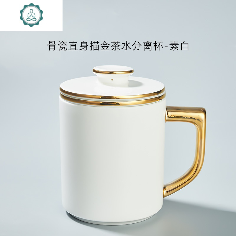 描金骨瓷马克杯带盖茶水分离办公室水杯家用大号过滤泡茶杯 封后