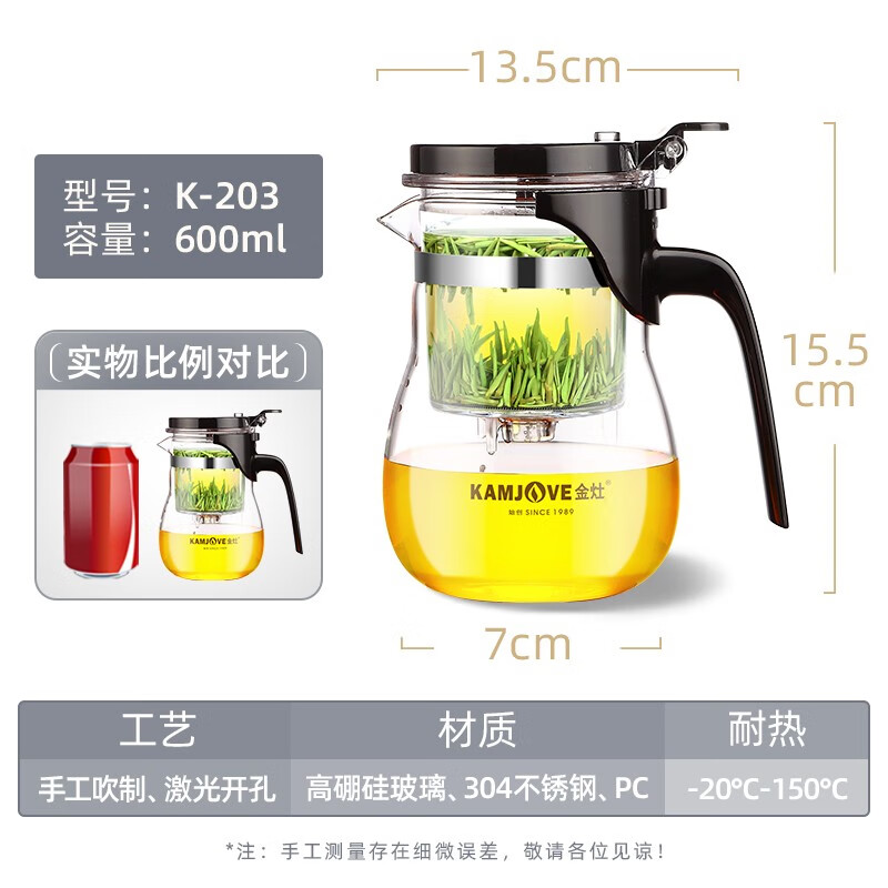 金灶(KAMJOVE) K-203 飘逸杯 泡茶壶 玻璃茶具 (计价单位:套) 透明高清大图