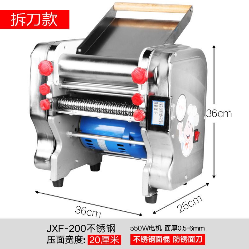 家用电动小型不锈钢压面机商用擀面包子饺子皮多功能面条机揉面机|升级200不锈钢拆刀款+不锈钢面棍