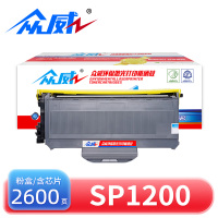 众威硒鼓SP1200黑 支