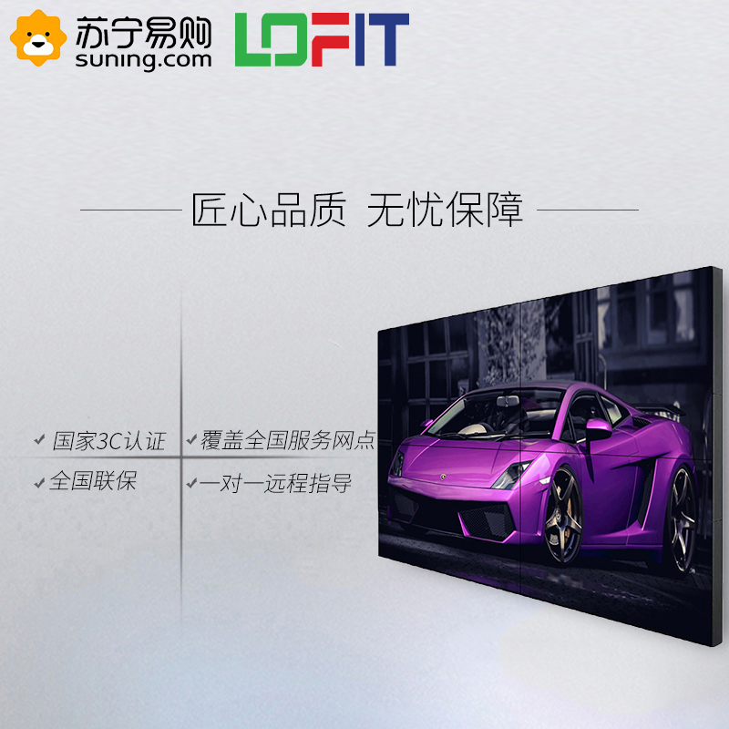 洛菲特(LOFIT) LFT490P-DH2 49英寸 2.8mm 窄边拼缝液晶套高清拼接屏装(4台+挂架)