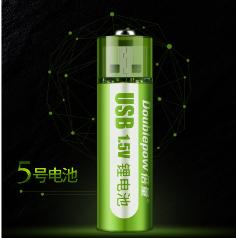 倍量 USB充电电池 1.5V恒压5号充电锂电池 适用于玩具遥控鼠标KTV无线话筒相机 5号锂电池一节装