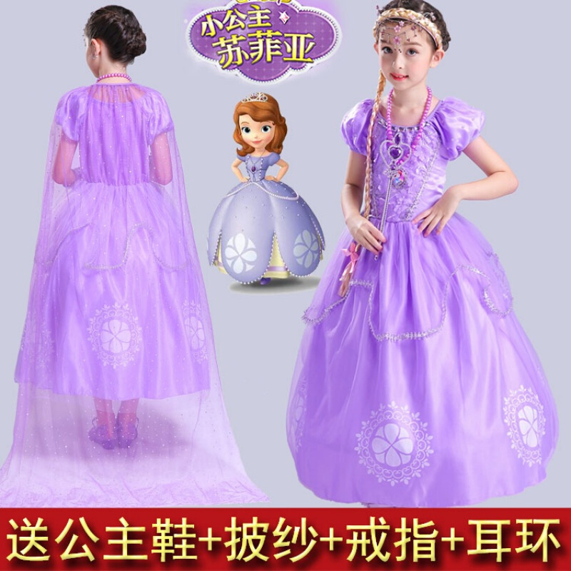 苏菲亚公主裙女童冰雪奇缘连衣裙夏季索菲亚六一儿童演出礼服长裙长裙+全套饰品+裙撑110cm未留鞋码改送娃娃+披纱