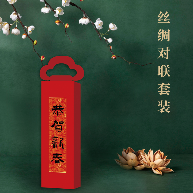 福人福地春节对联套装 丝绸对联礼盒高清大图