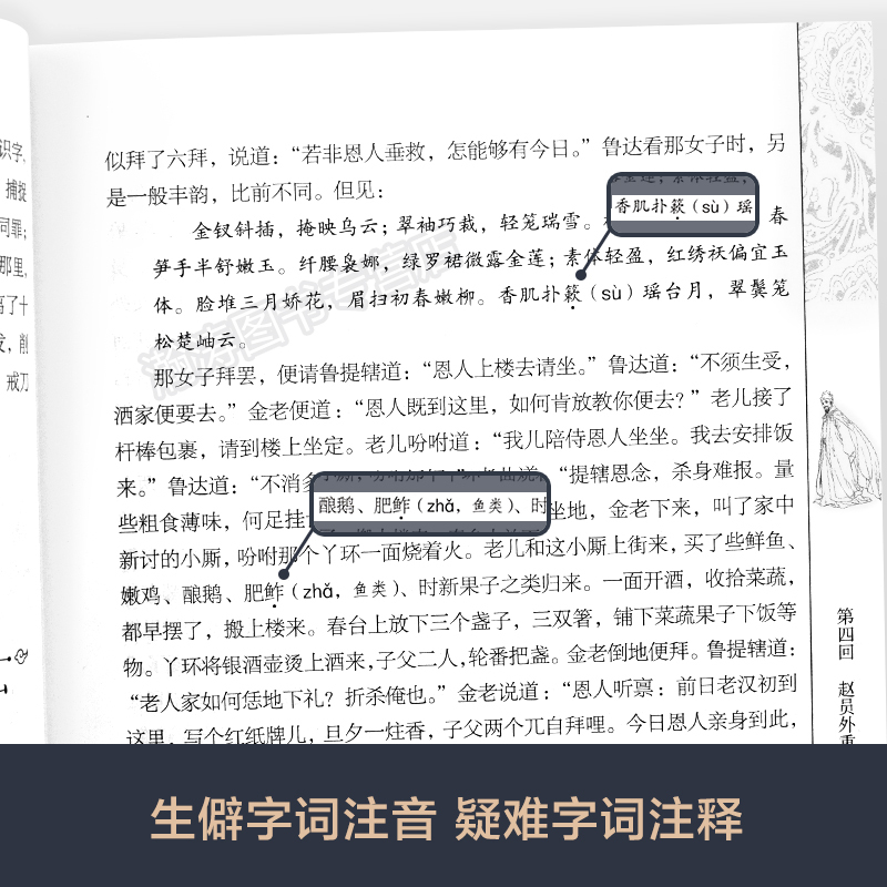 [正版]完整无删减水浒传原著全套完整版 初中生青少年小学生版 四大名著红楼梦西游记三国演义九年级上下册学生课外书籍