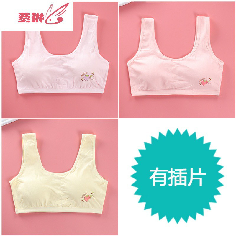 儿童抹胸发育期背心式内衣女童8小孩91014岁学生中大童胸衣费琳视频