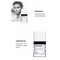 Dior迪奥桀骜男士活力舒缓保湿乳霜面霜50ml