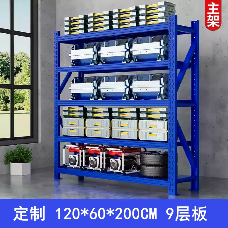 易企采 9层板蓝色120*60*200CM每层承重200KG 仓储货架仓库储物置物架工厂多层收纳轻型电商快递货架高清大图