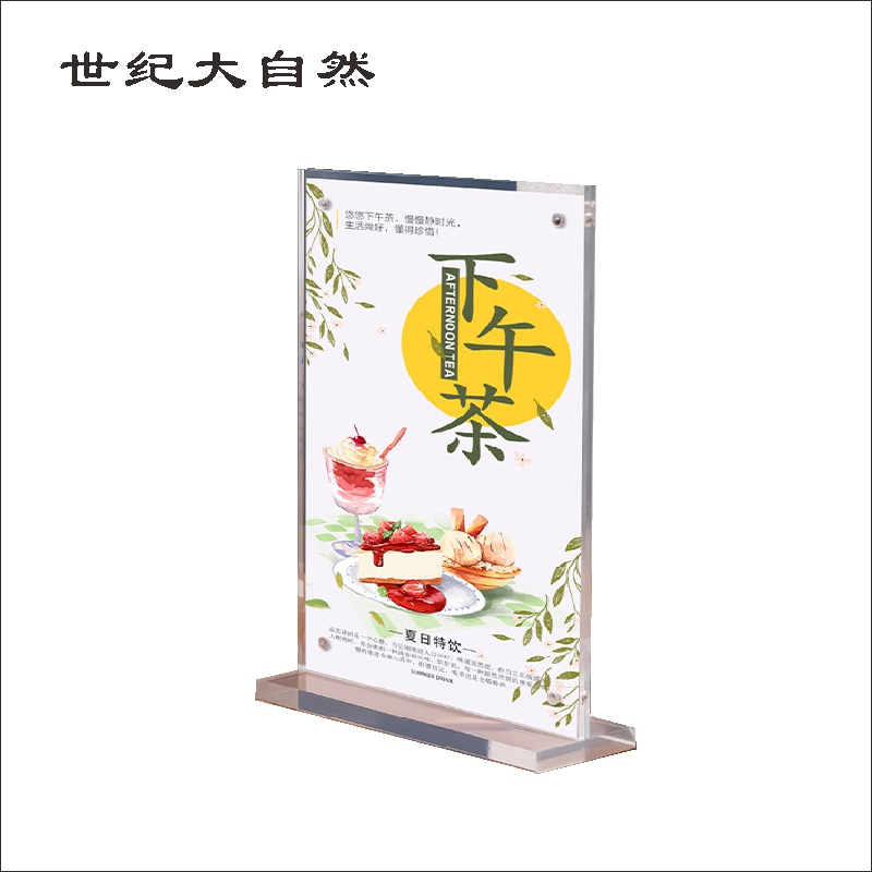 世纪大自然 台卡插盒 SJDZR-A06 个高清大图
