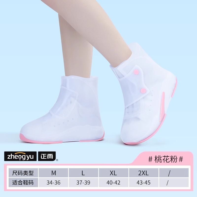 正雨通勤雨鞋套防暴雨加厚耐磨骑手电动车自行车防水鞋套防沙防雪9063高清大图