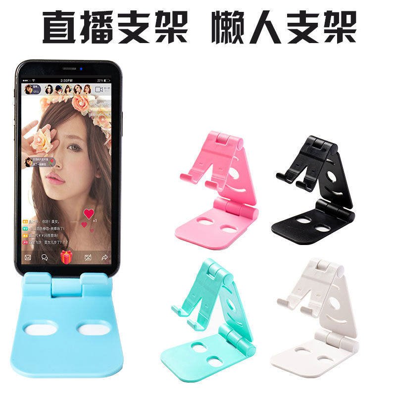 手机平板iPad桌面万能通用追剧懒人支架多功能折叠迷你主播直播神器苹果华为oppo小米vivo通用