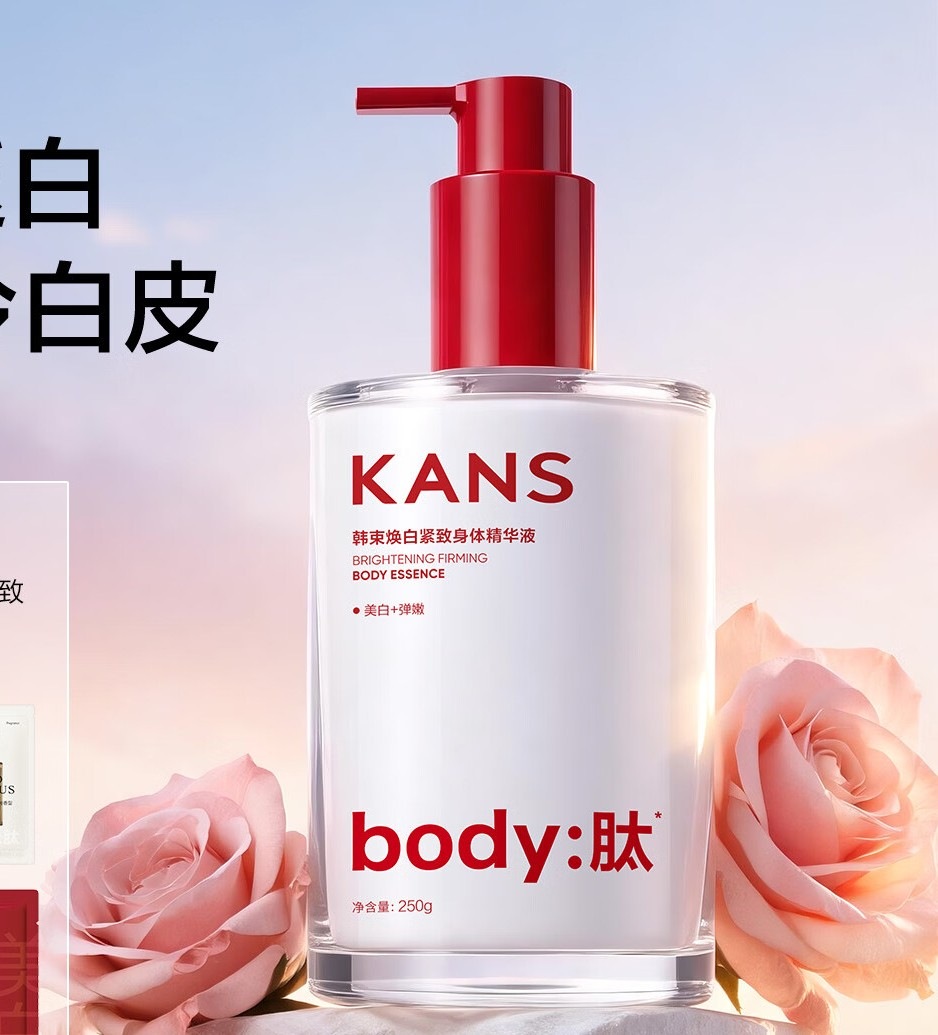 韩束亮白瓶美白身体乳保湿补水滋润持久留香烟酰胺润肤乳250g护手滋润