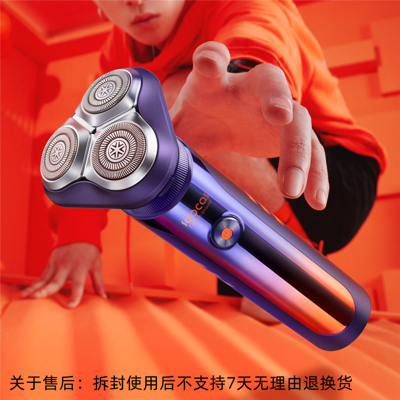 素士(SOOCAS)超能自动剃电动剃须刀 S31 紫橙色