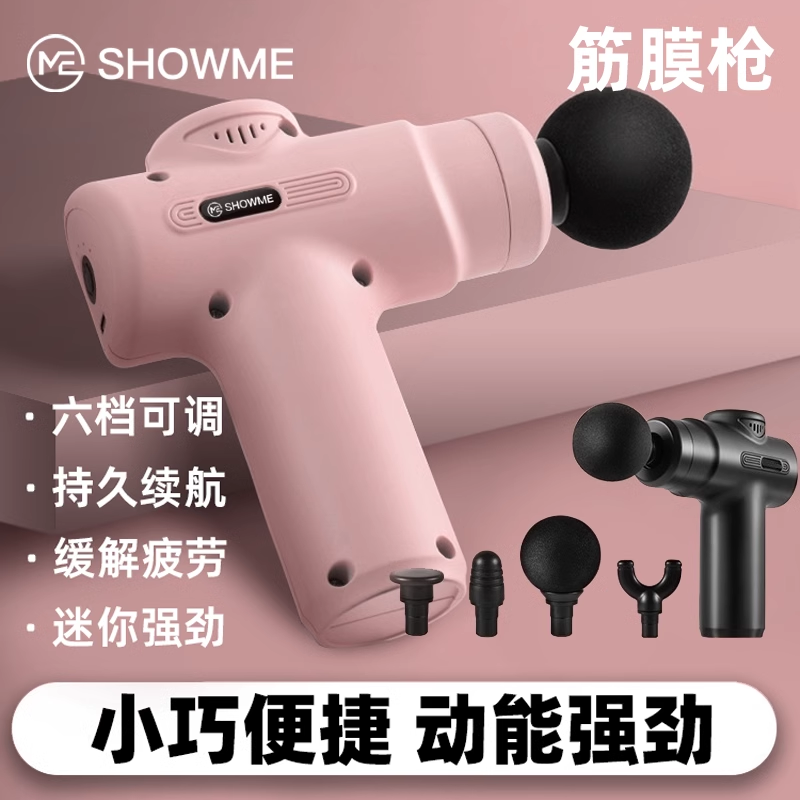 SHOWME筋膜枪肌肉电动按摩器mini肌肉放松器震动健身腿部男女健身瑜伽高清大图