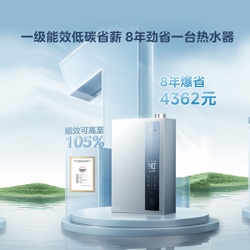美的燃气热水器天然气家用一级能效零冷水16升三驱瞬调水伺服JSLQ27-16LN3S双驱增压零冷水高清大图