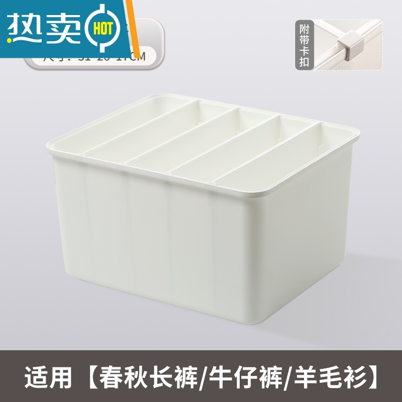 敬平衣服裤子收纳器分格盒抽屉衣物分隔板筐家用衣柜牛仔裤收纳箱篮