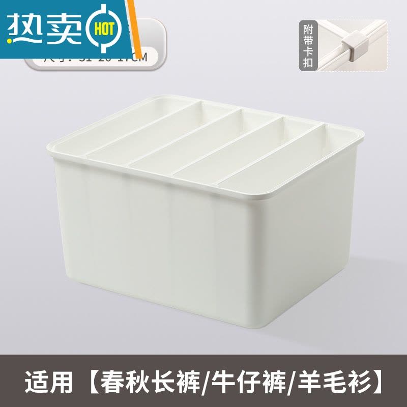 敬平衣服裤子收纳器分格盒抽屉衣物分隔板筐家用衣柜牛仔裤收纳箱篮图片