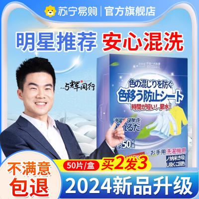 防串色洗衣片3.22