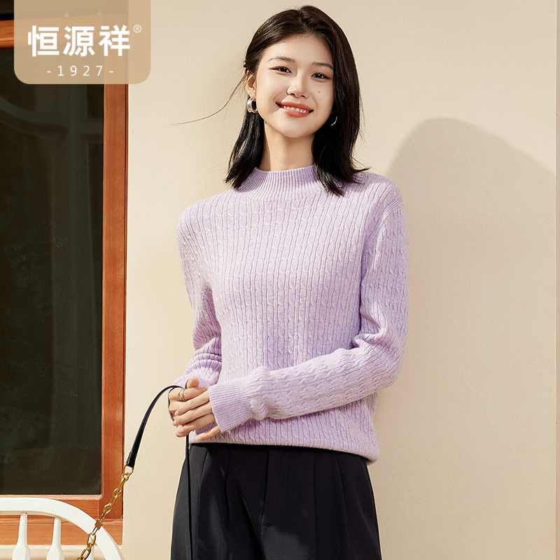 [100%绵羊毛]恒源祥羊毛衫女时尚半高领打底纯色绞花纹理针织衫