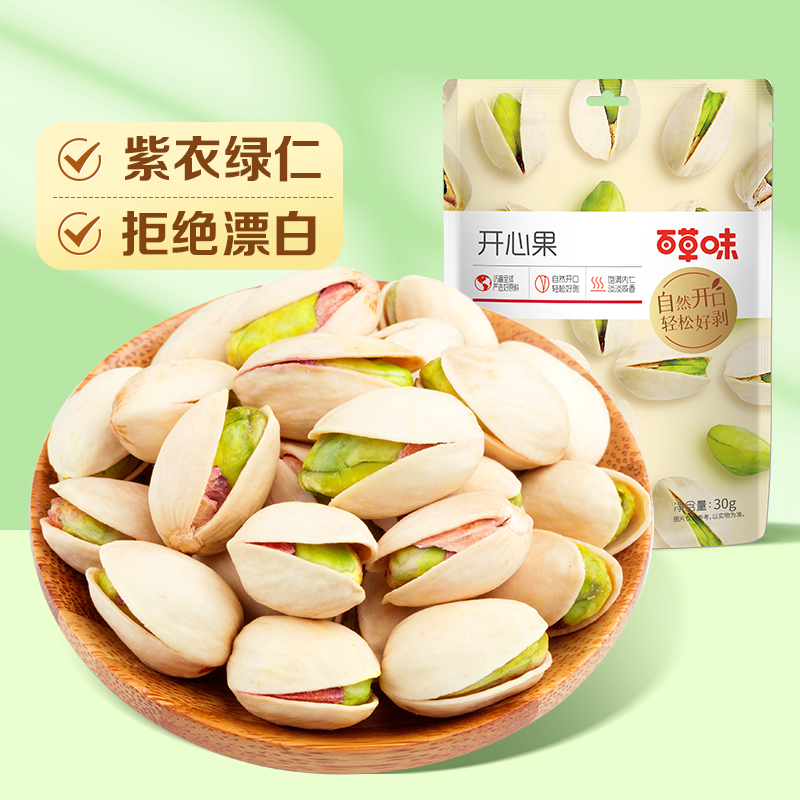 【百草味】开心果30g（袋装）高清大图