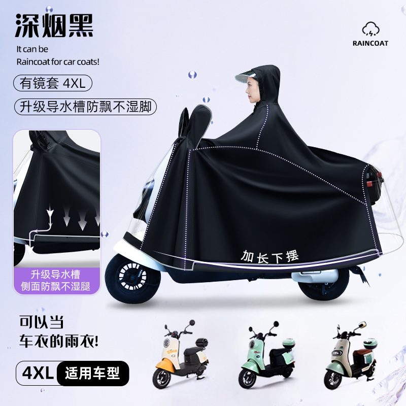 正雨雨衣电动车男款摩托车新款套装正雨全身防暴雨电瓶车骑行专用雨披9063 深烟黑【独家导水槽设计+防飘不湿腿】 5XL