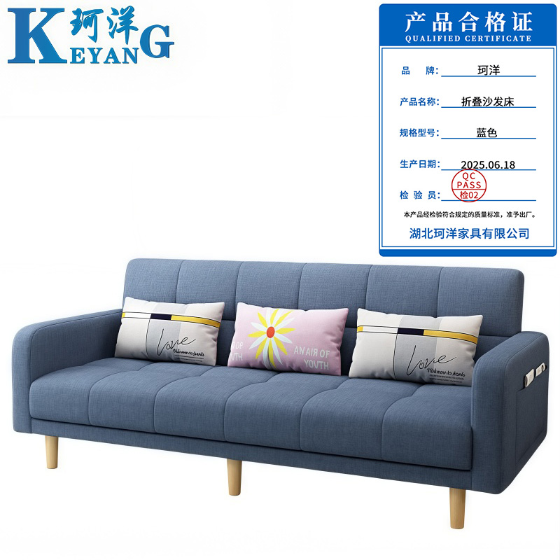 珂洋 折叠沙发床 蓝色 张高清大图