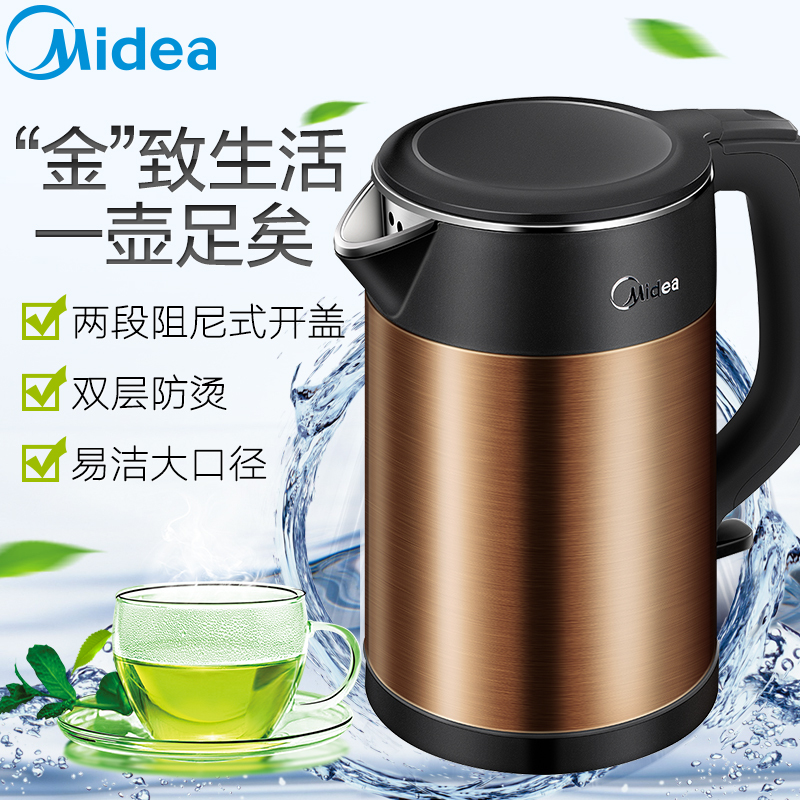 美的(Midea) 电水壶 MK-SH15Easy308 食品级304不锈钢无缝内胆 1.5L 加热电热水瓶电热水壶