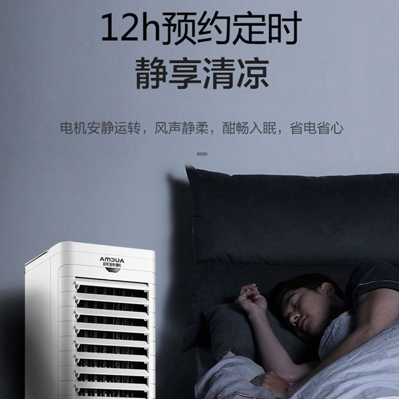 空调扇家用制冷暖两用水冷宿舍移动风扇节能迷你空调器