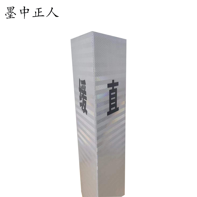 墨中正人三角标套筒180mm*180mm*260mm*500mm块高清大图