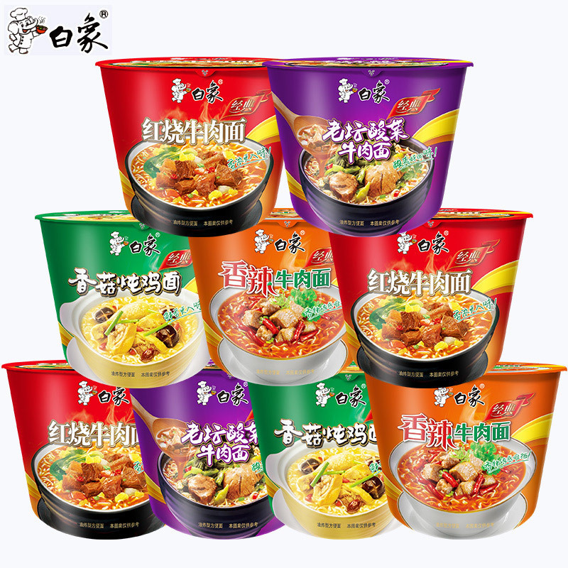 白象经典桶装(香辣牛肉味)106g*2经典速方便面