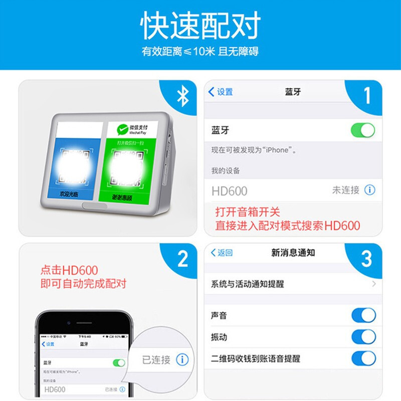 ZNNCO 微信收款语音播报器支付商户通用到账提示音响扩音喇叭扫二维码收钱收银手机小音箱无线蓝牙 [语音播报 及时到账]