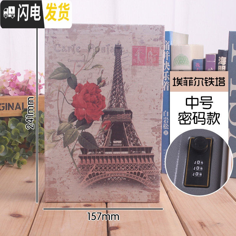 三维工匠书本保险箱带锁密码盒子收纳存钱罐大人用家用可存可取存钱箱网红 密码-巴黎铁塔[中号]★存钱收纳多功能3月1储蓄罐