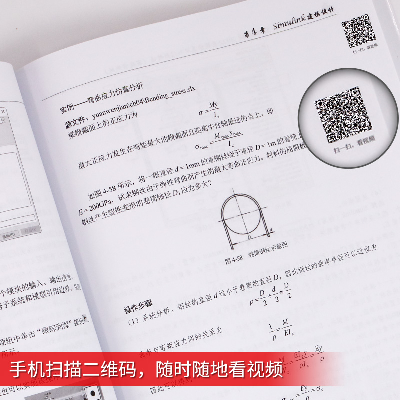 [正版]2023新版matlab simulink从入门到精通实战版 matlabSimulink2022完全自学一本高清大图