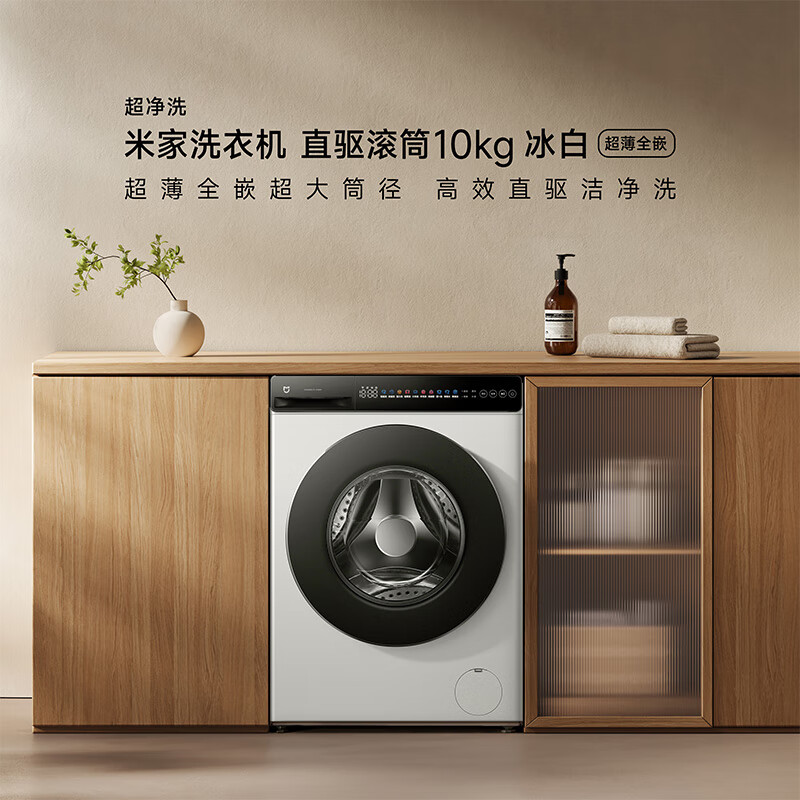 小米米家10kg公斤滚筒洗衣机XQG100MJ106 全自动超薄全嵌机身525mm超大筒径1.1高洗净比直驱电机深层除螨高清大图