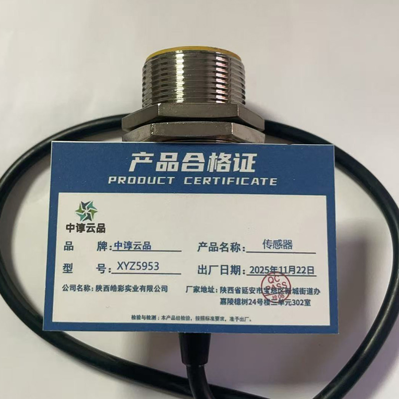 中谆云品 传感器 XYZ5953 个高清大图